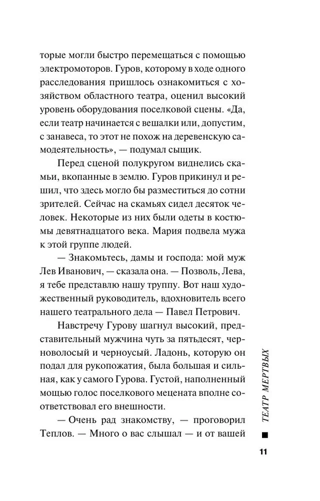 Miru teātris