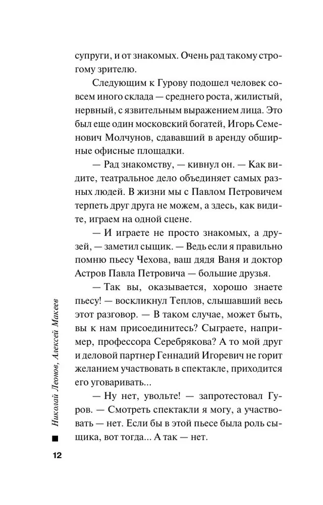 Miru teātris