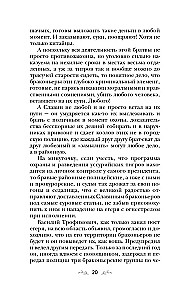 Тот, кто назначен судьбой