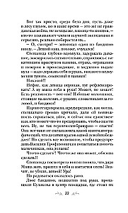 Тот, кто назначен судьбой