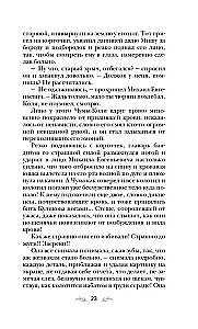 Тот, кто назначен судьбой