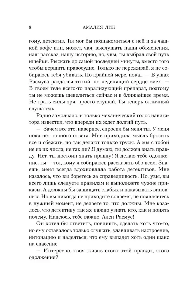 На отшибе всегда полумрак