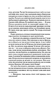 На отшибе всегда полумрак
