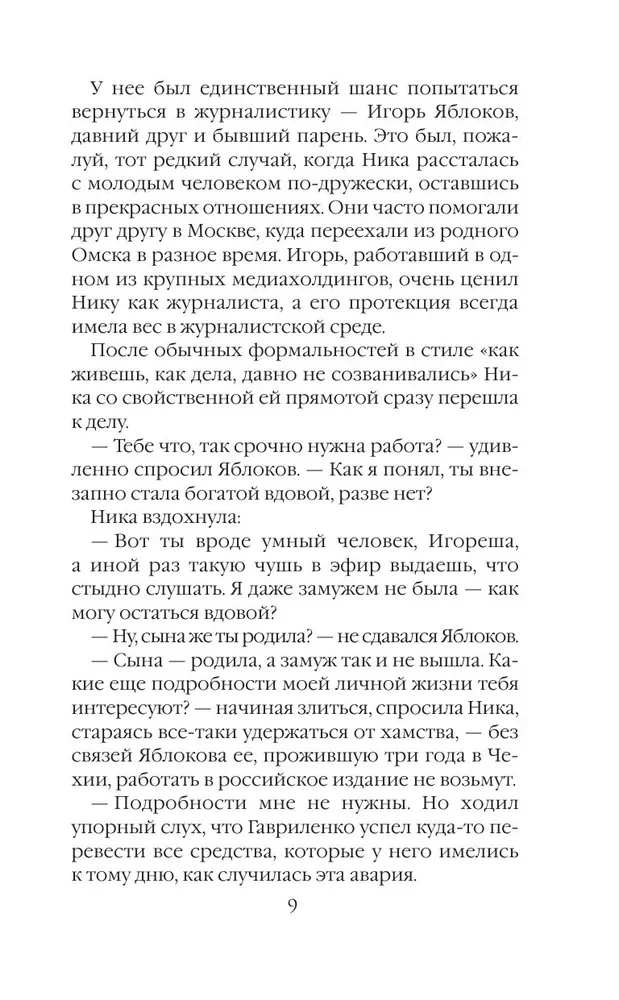 Nomirt, lai dzīvotu