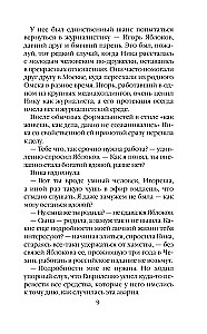 Nomirt, lai dzīvotu