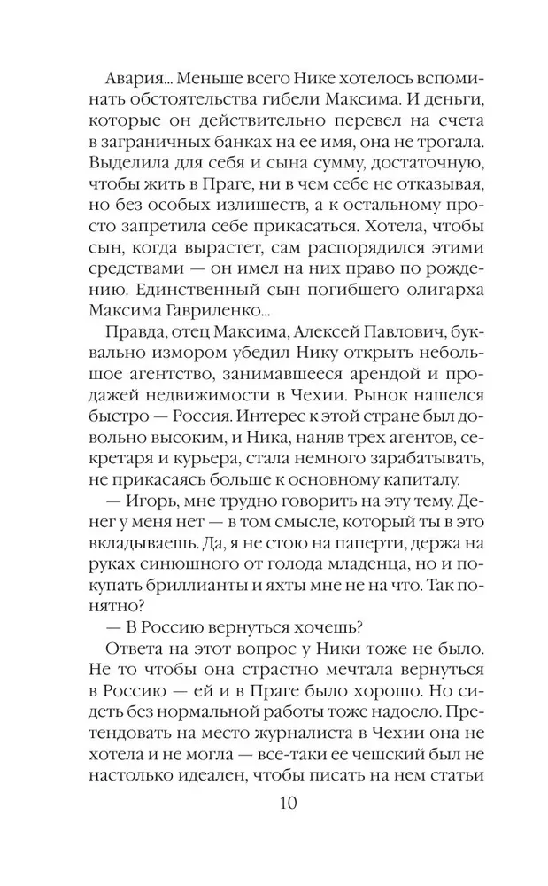 Nomirt, lai dzīvotu