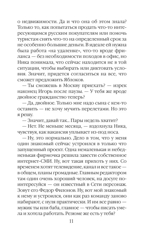 Nomirt, lai dzīvotu
