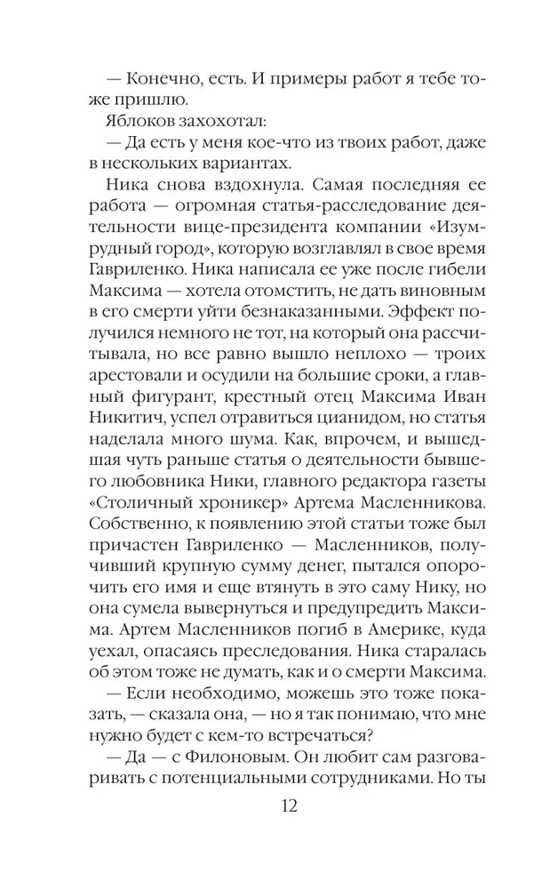 Nomirt, lai dzīvotu