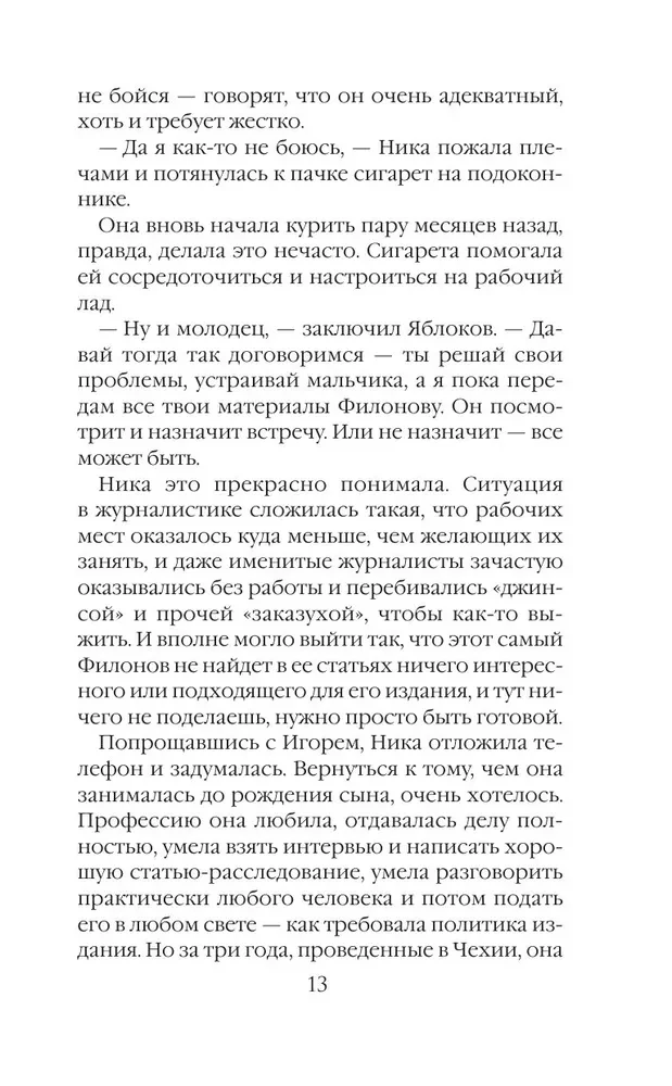 Nomirt, lai dzīvotu