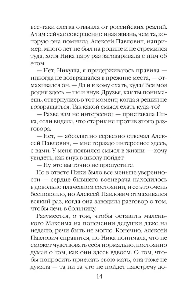 Nomirt, lai dzīvotu