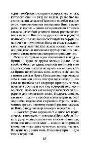 Nomirt, lai dzīvotu