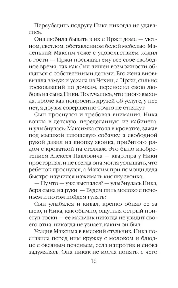 Nomirt, lai dzīvotu