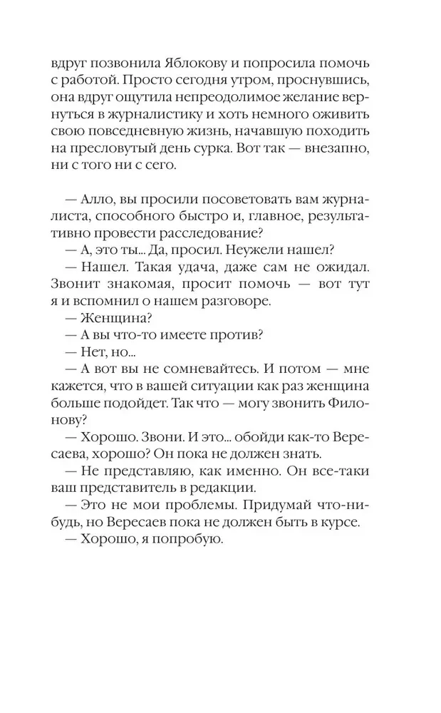 Nomirt, lai dzīvotu