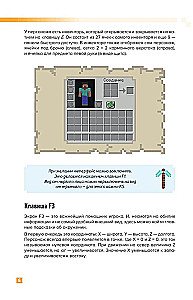 Kā izdzīvot MINECRAFT. Pilns ceļvedis izdzīvošanas režīmā no EugenBro