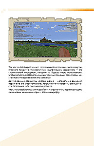 Kā izdzīvot MINECRAFT. Pilns ceļvedis izdzīvošanas režīmā no EugenBro