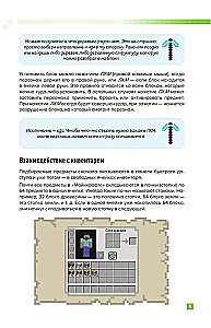Kā izdzīvot MINECRAFT. Pilns ceļvedis izdzīvošanas režīmā no EugenBro