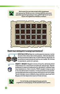 Kā izdzīvot MINECRAFT. Pilns ceļvedis izdzīvošanas režīmā no EugenBro