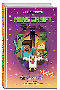 Kā izdzīvot MINECRAFT. Pilns ceļvedis izdzīvošanas režīmā no EugenBro