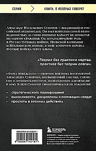 Zinātne uzvarēt