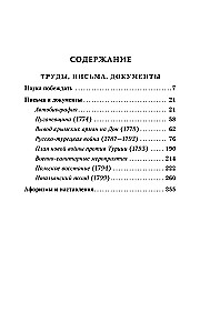 Zinātne uzvarēt