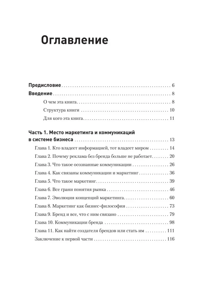 Veiksmīga zīmola filozofija