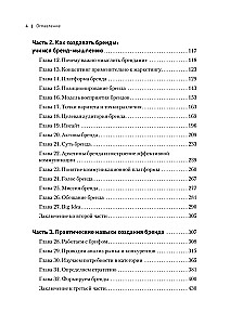 Veiksmīga zīmola filozofija