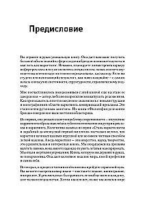Veiksmīga zīmola filozofija