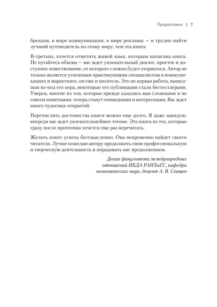Veiksmīga zīmola filozofija