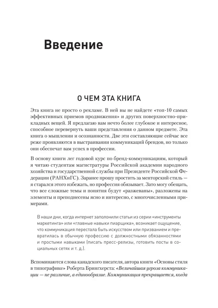 Veiksmīga zīmola filozofija