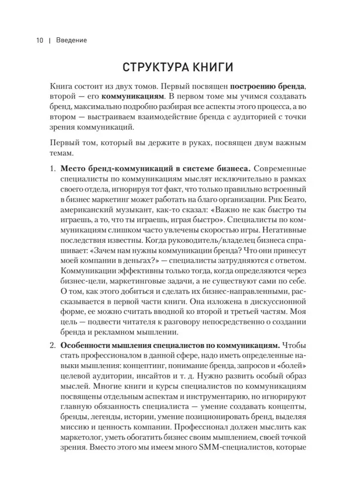 Veiksmīga zīmola filozofija