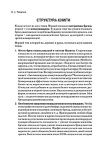 Veiksmīga zīmola filozofija