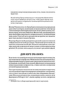 Veiksmīga zīmola filozofija