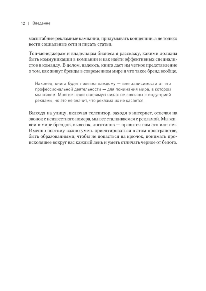 Veiksmīga zīmola filozofija