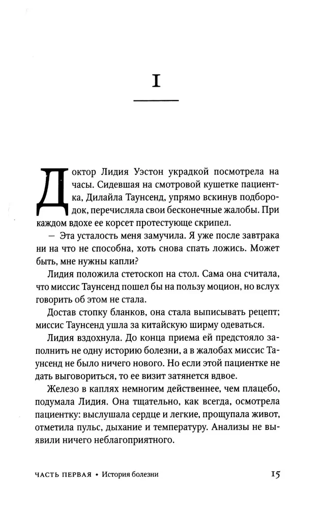 Смерть по частям