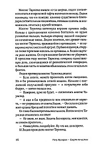 Смерть по частям