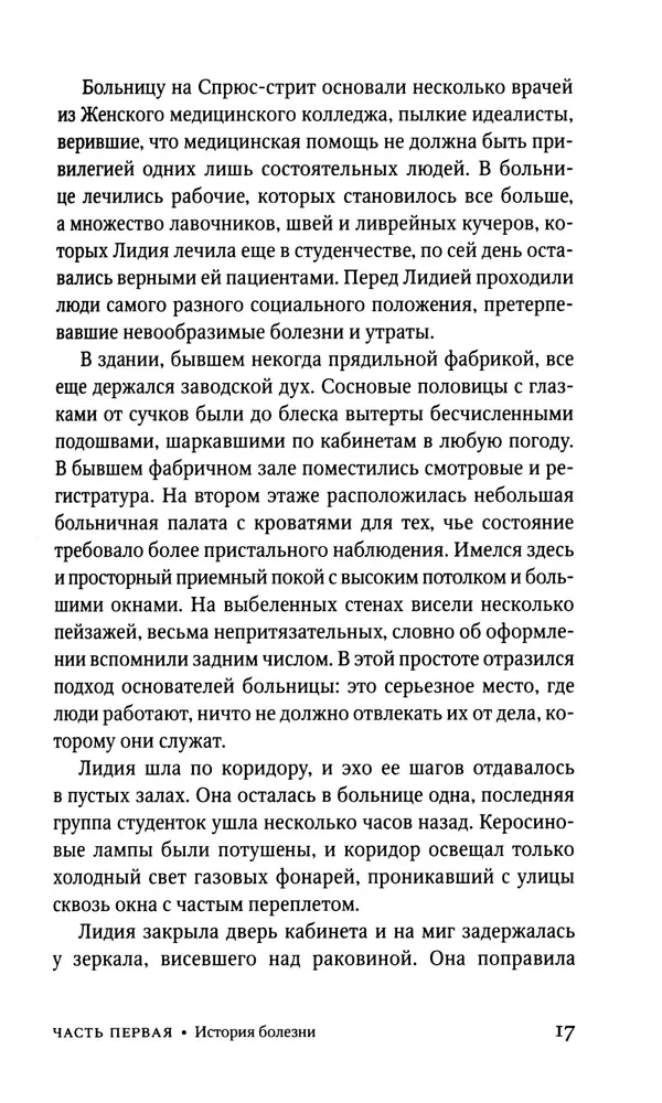 Смерть по частям