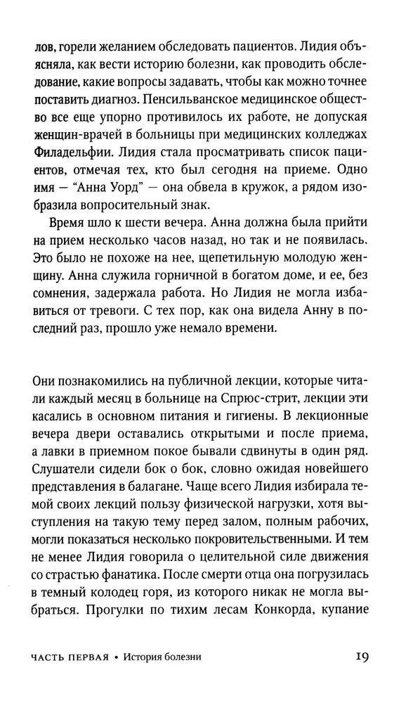 Смерть по частям
