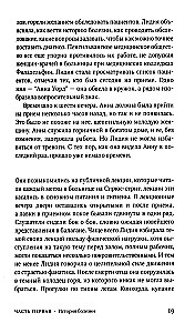Смерть по частям