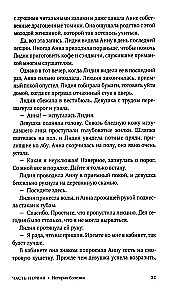Смерть по частям