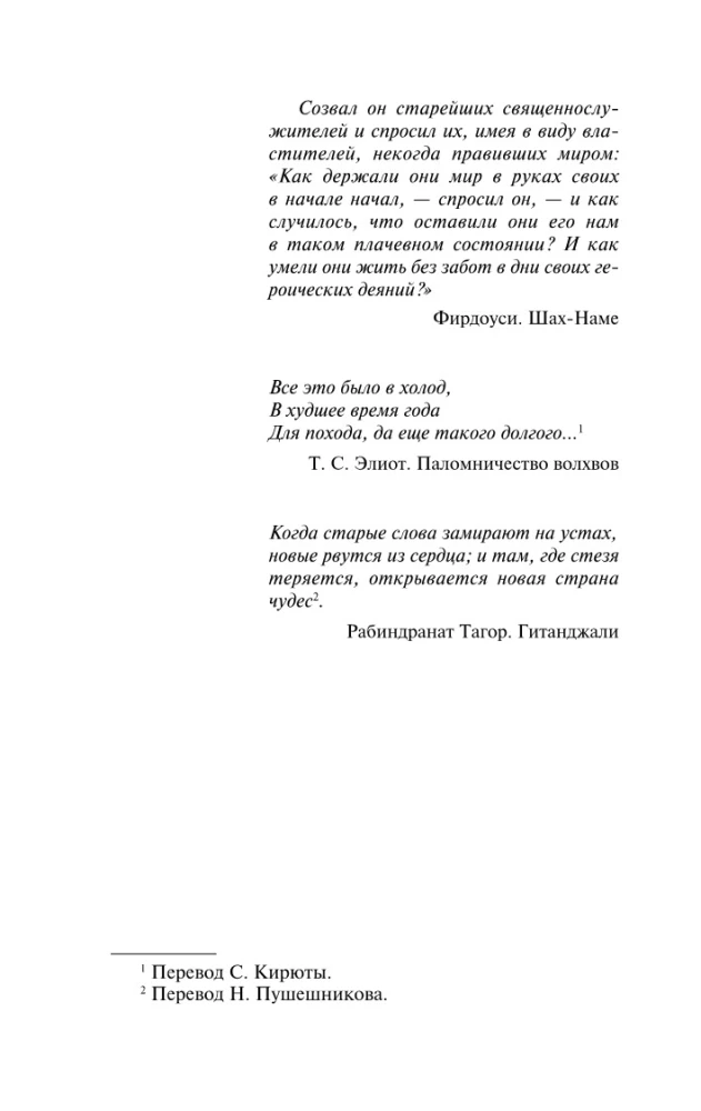 Tāds ilgs ceļojums