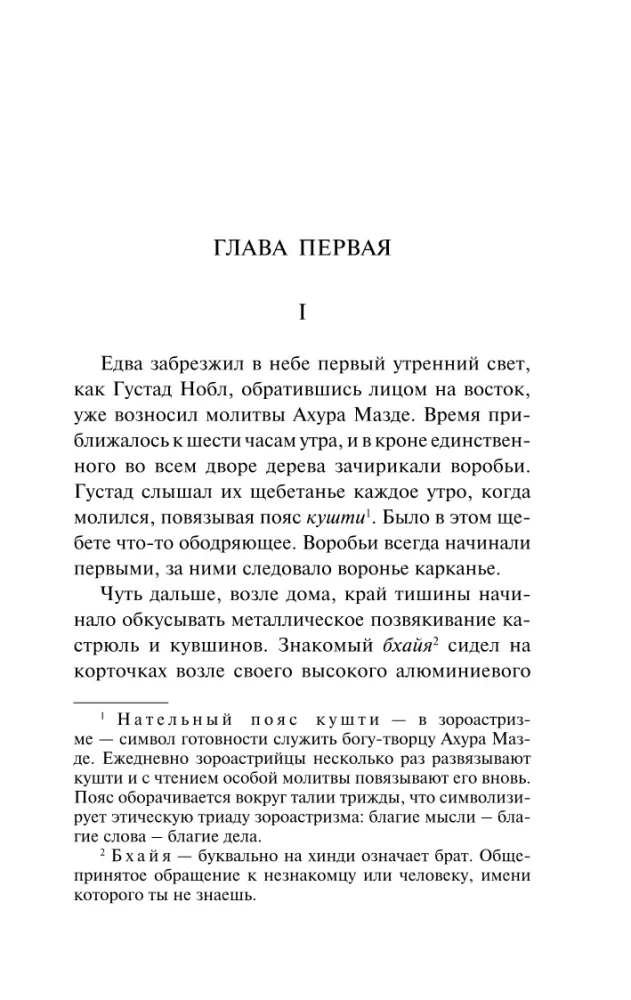 Tāds ilgs ceļojums