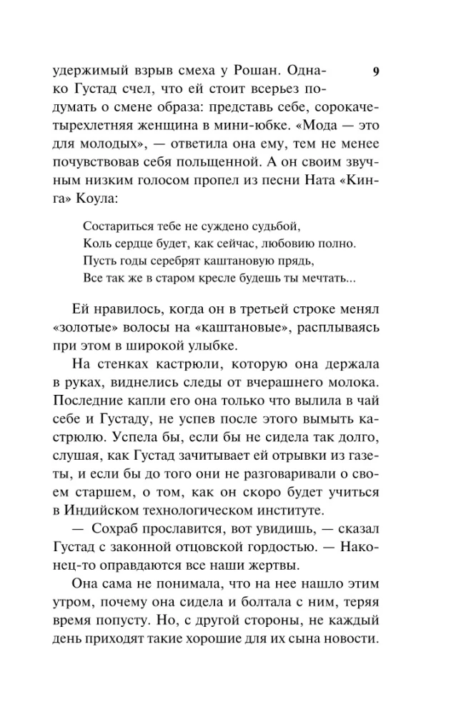 Tāds ilgs ceļojums