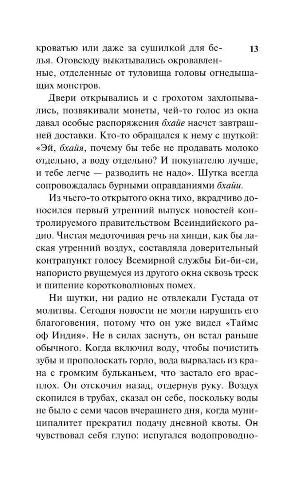 Tāds ilgs ceļojums