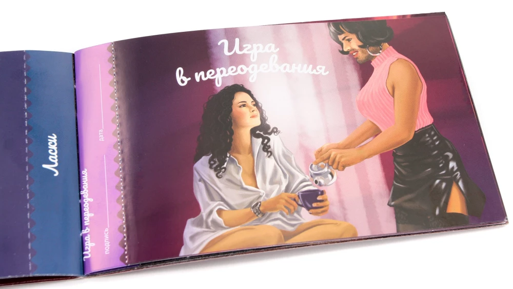 Galda spēle - Čeku grāmata kaislīgu vēlmju 18+
