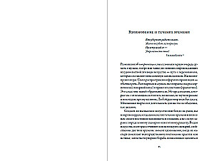 Plūsmā. Improvisācija dzīvē un mākslā