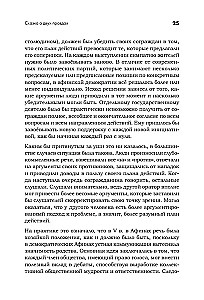 Māksla maldināt mūsdienu pasaulē. Ietekmes retorika