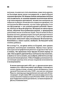 Māksla maldināt mūsdienu pasaulē. Ietekmes retorika