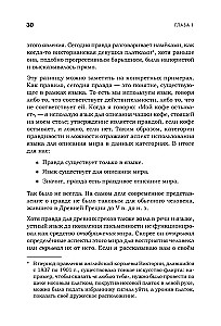 Māksla maldināt mūsdienu pasaulē. Ietekmes retorika