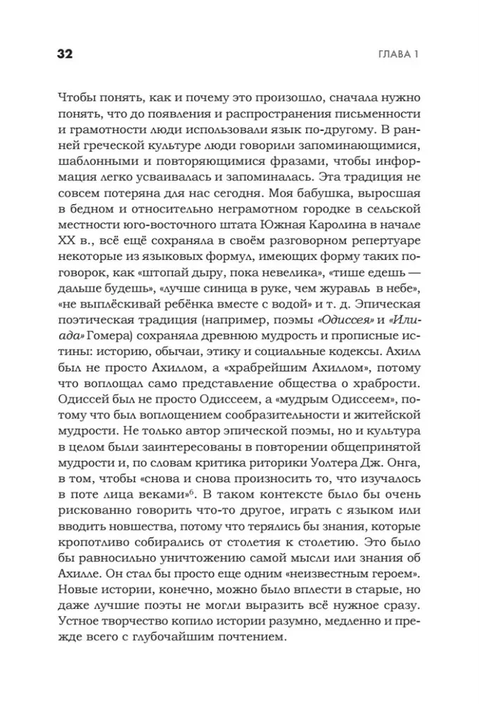 Māksla maldināt mūsdienu pasaulē. Ietekmes retorika
