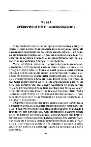 Dārgakmeņi mītos un leģendās